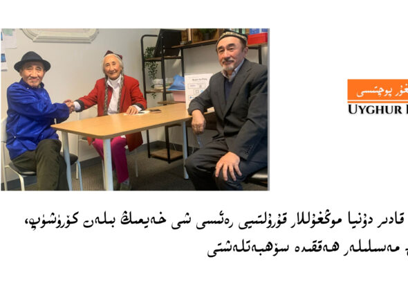 уйғурларниң мәниви аниси рабийә қадир дунйа моңғуллар қурултийи рәъиси ши хәймиң билән көрүшүп, ортақ мәсилиләр һәққидә сөһбәтләшти