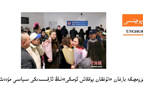 t&uuml;rkiyedin &uuml;r&uuml;mchige barghan &laquo;tughqan yoqlash &ouml;miki&raquo;ning arqisiidiki siyasiy muddi&rsquo;a n&eacute;me?