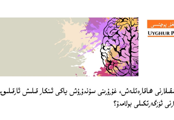 باشقىلارنى ھاقارەتلەش، غۇرۇرىنى سۇندۇرۇش ياكى ئىنكار قىلىش ئارقىلىق، ئۇلارنى ئۆزگەرتكىلى بولامدۇ؟