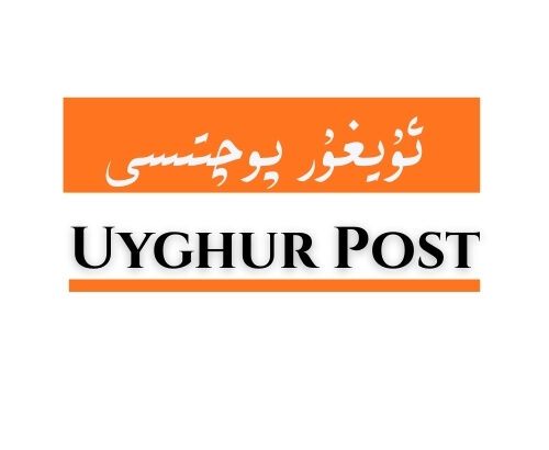&laquo;уйғур почтиси&raquo; (Uyghur Post) билән алақилишиш