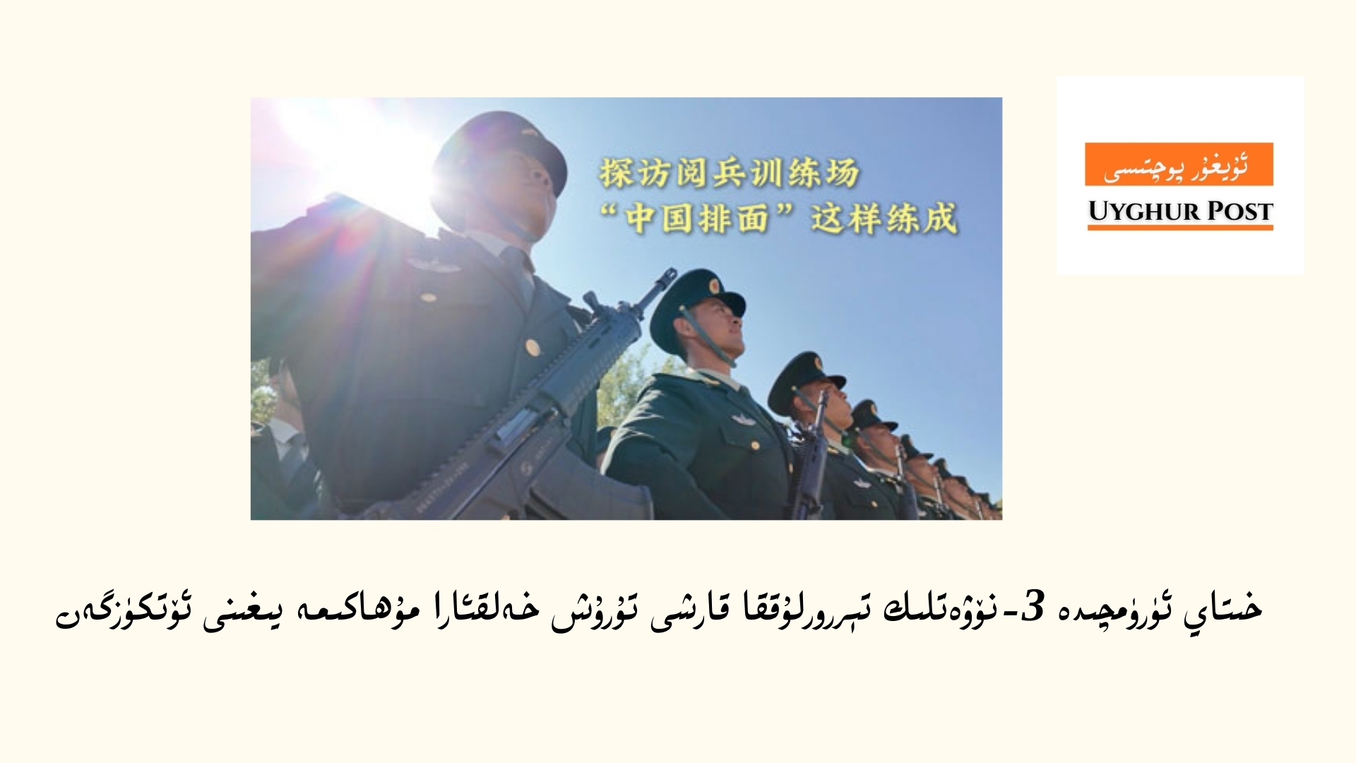 хитай үрүмчидә 3-нөвәтлик террорлуққа қарши туруш хәлқъара муһакимә йиғини өткүзгән