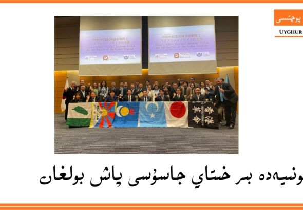 ياپونىيەدە بىر خىتاي جاسۇسى پاش بولغان